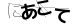 CAPTCHA