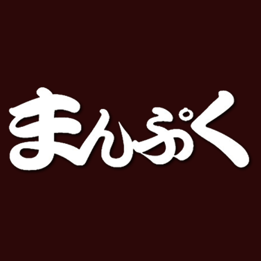 まんぷくのアバター
